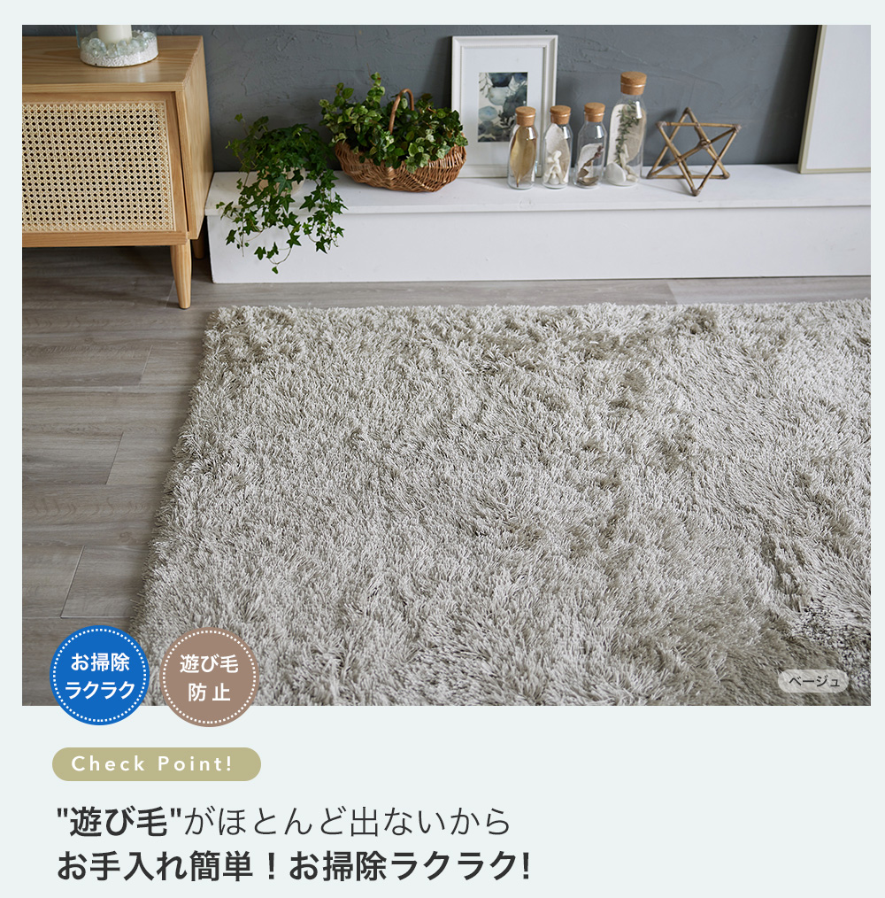 お手入れ簡単、掃除ラクラク