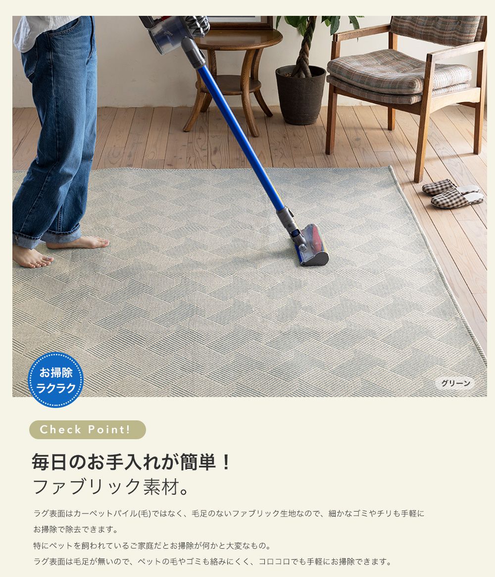 毎日のお手入れが簡単!ファブリック素材。