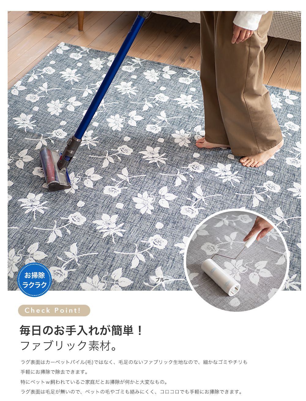 毎日のお手入れが簡単!ファブリック素材。