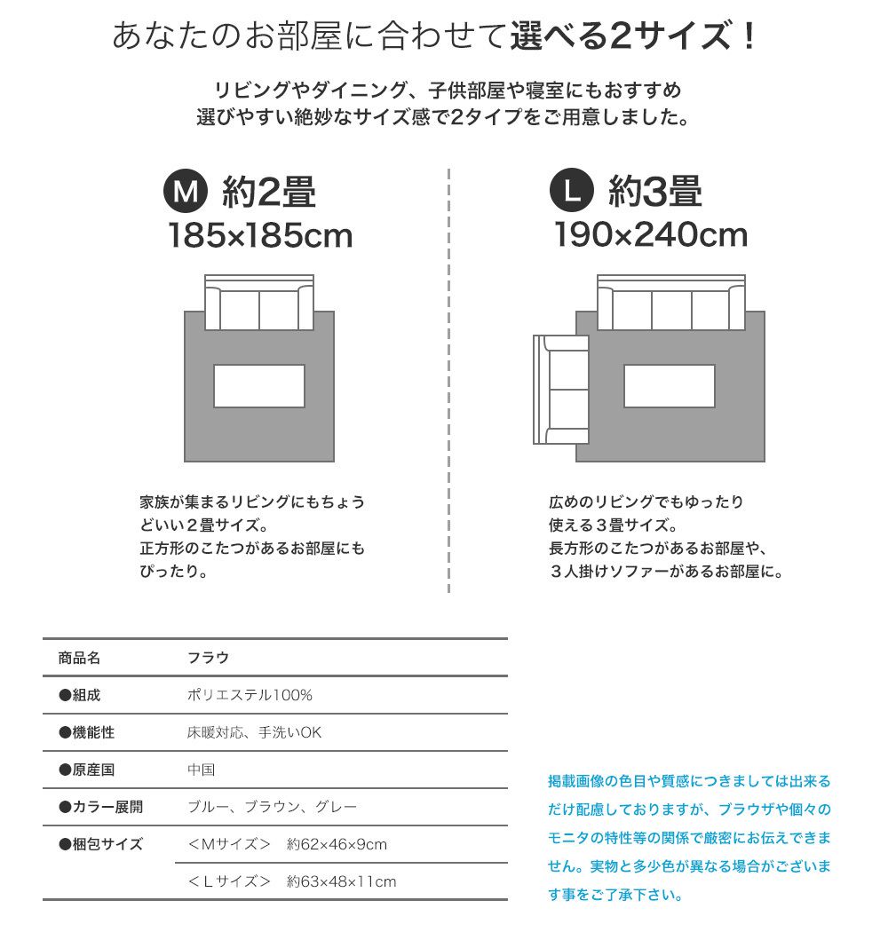 あなたのお部屋に合わせて選べる2サイズ!