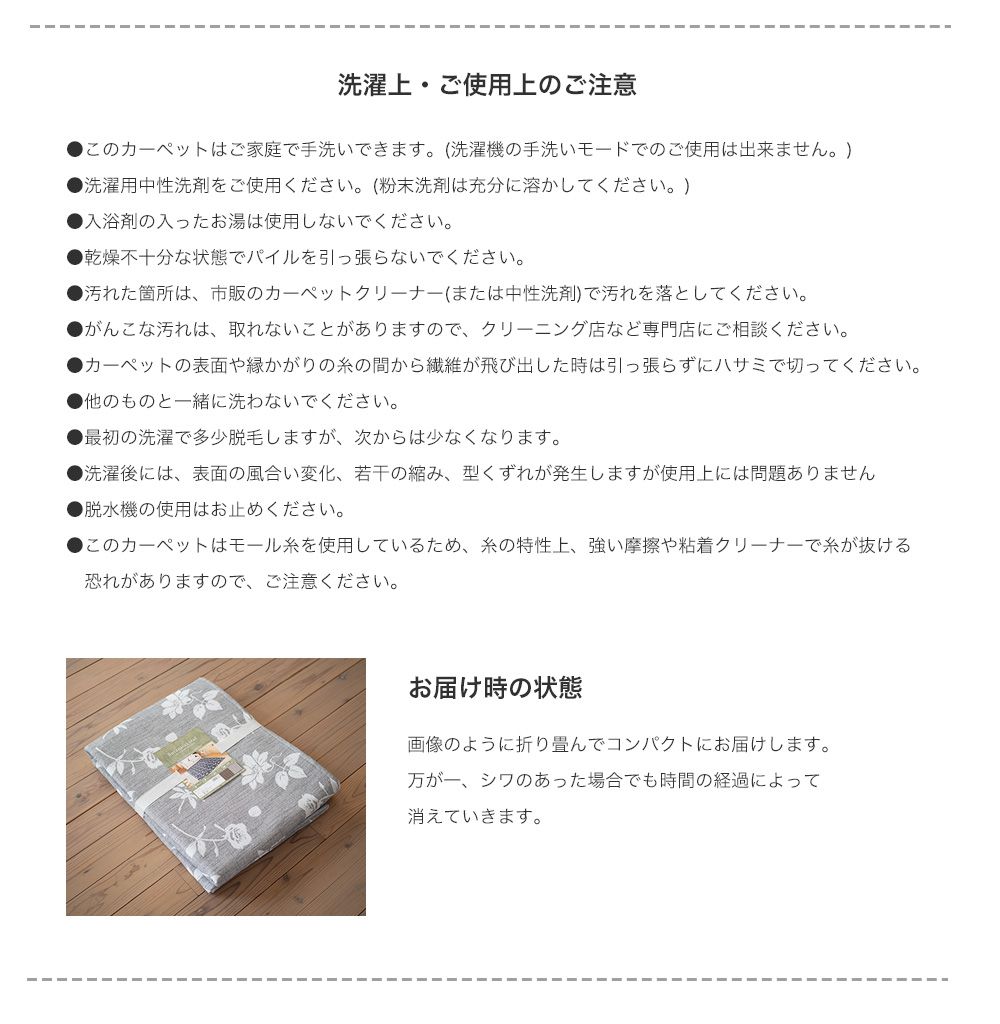 洗濯上・ご使用上のご注意