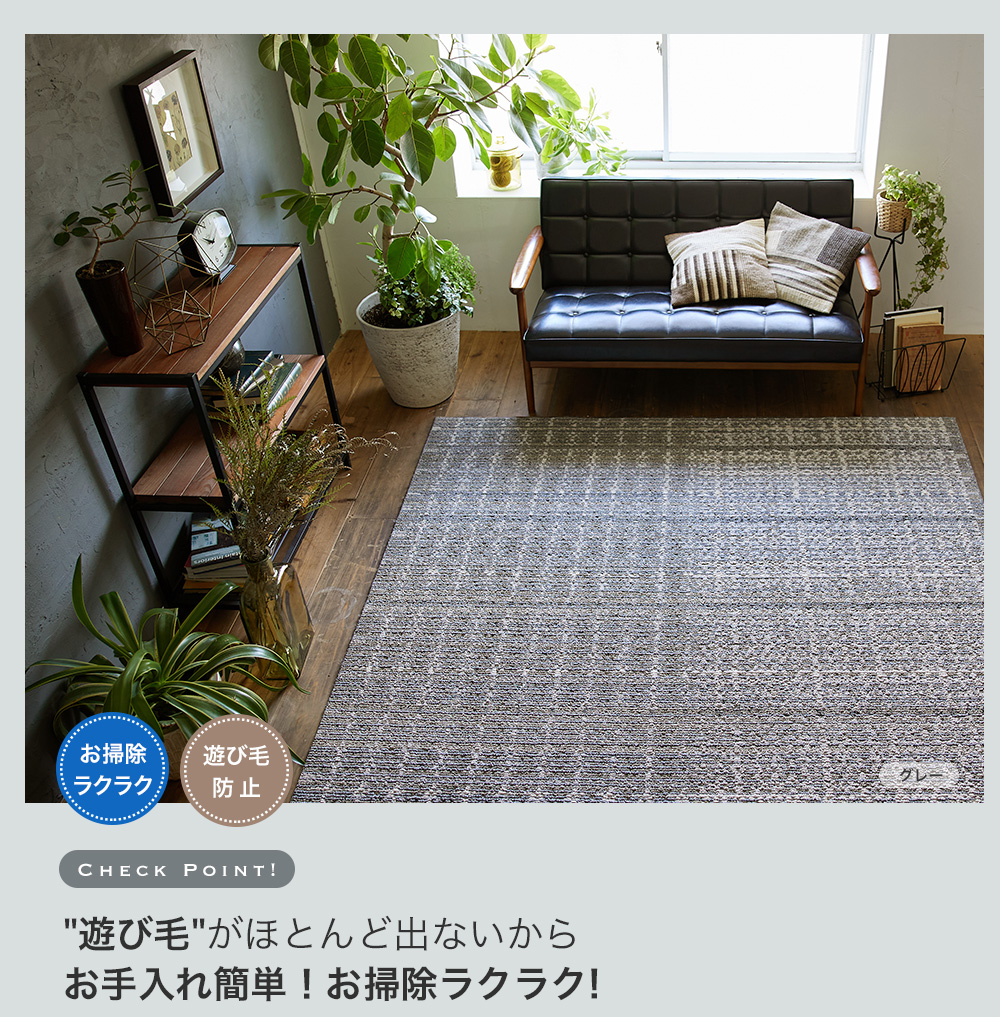 お手入れ簡単、掃除ラクラク