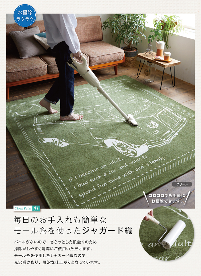床暖対応!レトロなワゴンデザインのラグ レイト