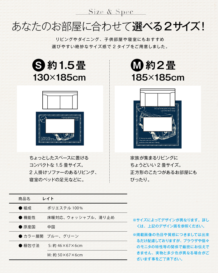 床暖対応!レトロなワゴンデザインのラグ レイト