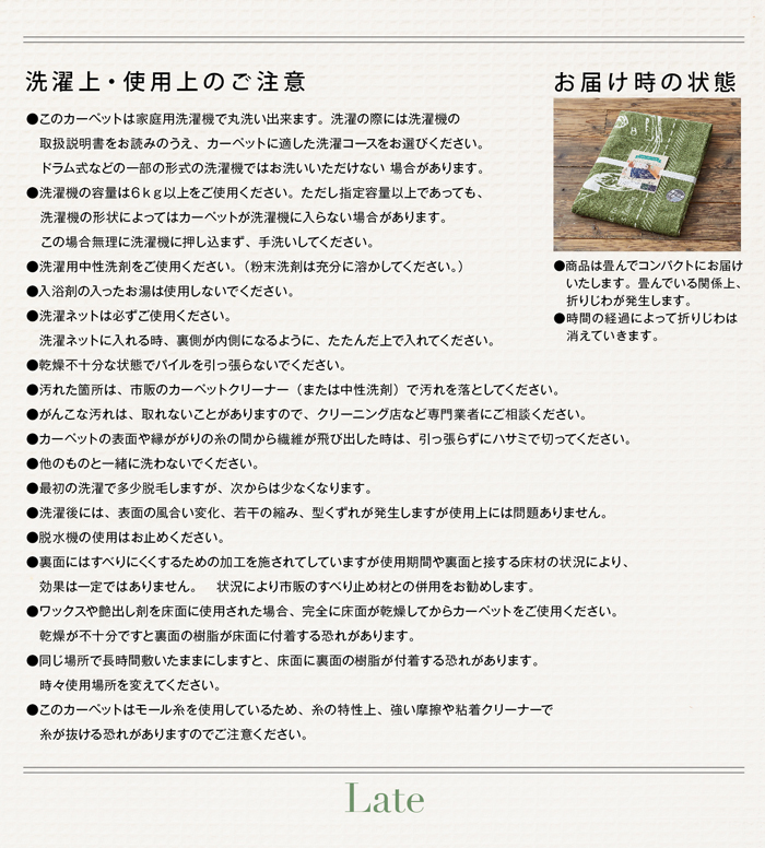 床暖対応!レトロなワゴンデザインのラグ レイト