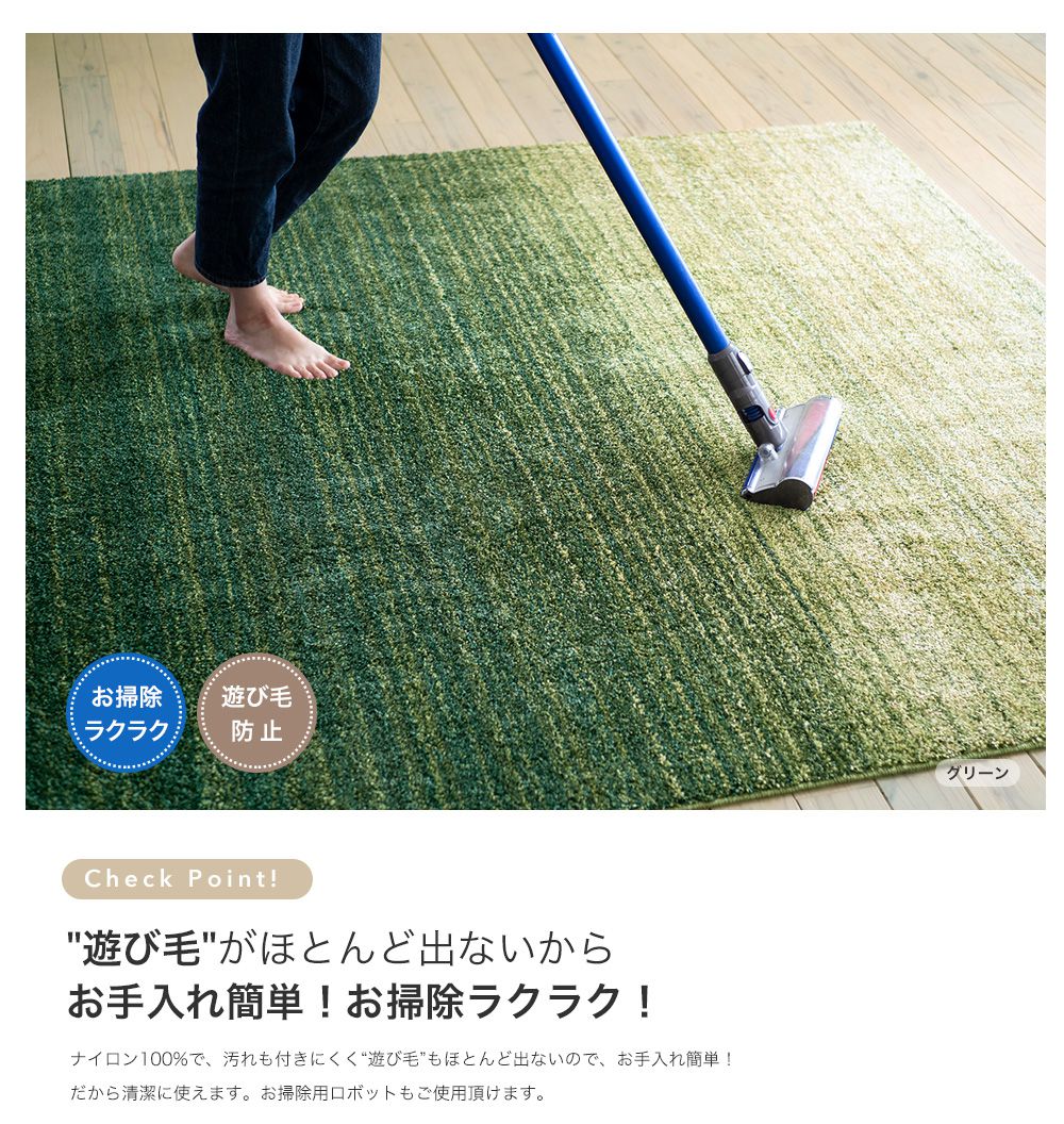 遊び毛がほとんど出ないからお手入れ簡単!お掃除ラクラク!