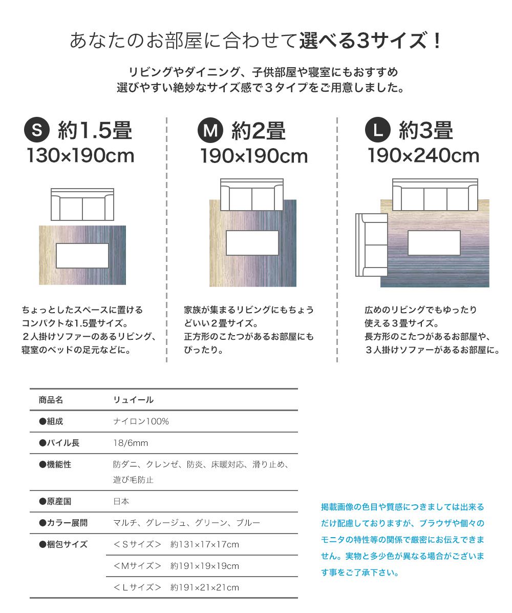 あなたのお部屋に合わせて選べる3サイズ!