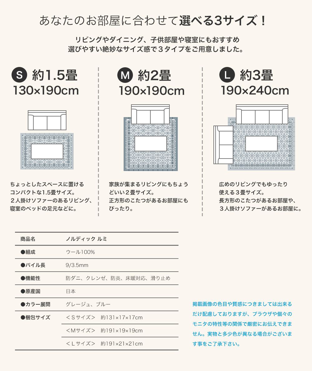 あなたのお部屋に合わせて選べる3サイズ!
