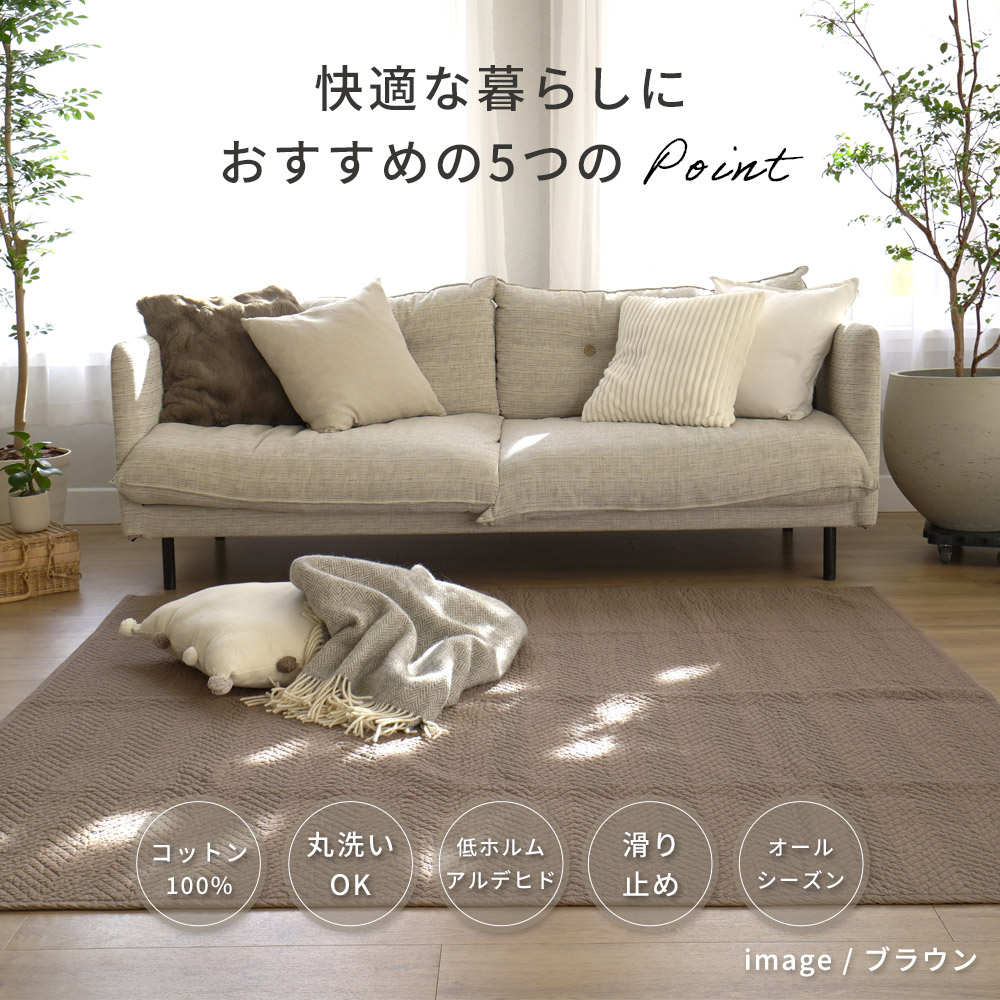 ラグやラグカバーなどマルチに使えるヘリンボーン柄のマルチカバー