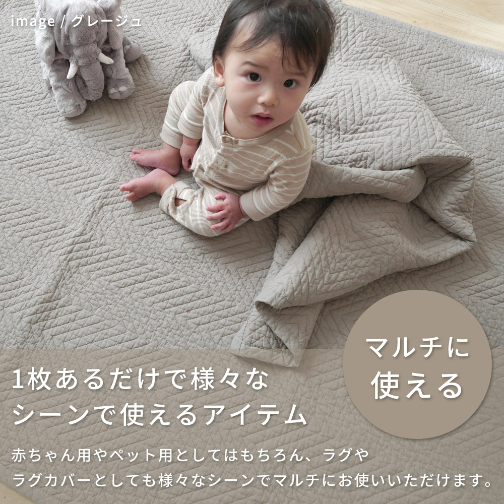 ラグやラグカバーなどマルチに使えるヘリンボーン柄のマルチカバー