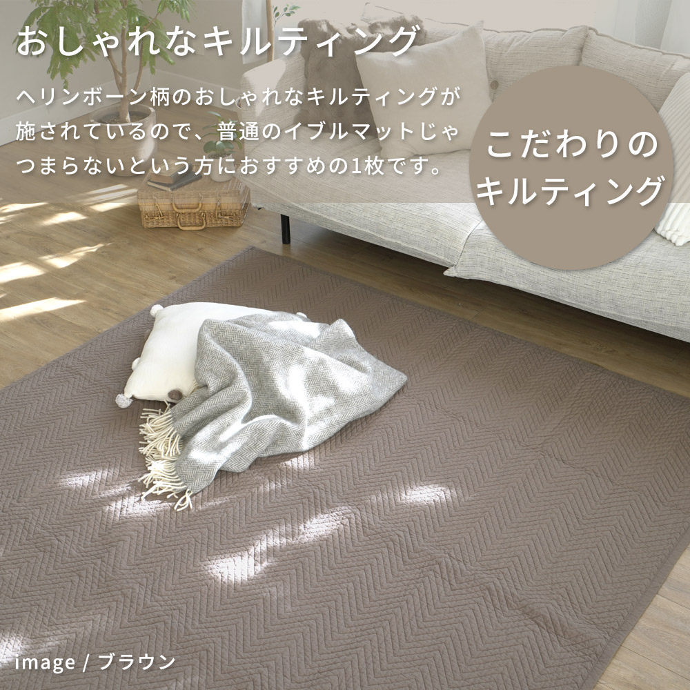 ラグやラグカバーなどマルチに使えるヘリンボーン柄のマルチカバー