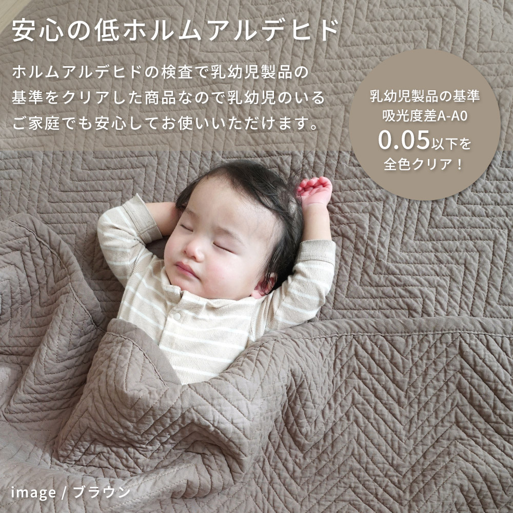 ラグやラグカバーなどマルチに使えるヘリンボーン柄のマルチカバー