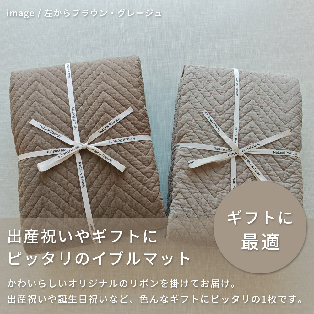 ラグやラグカバーなどマルチに使えるヘリンボーン柄のマルチカバー