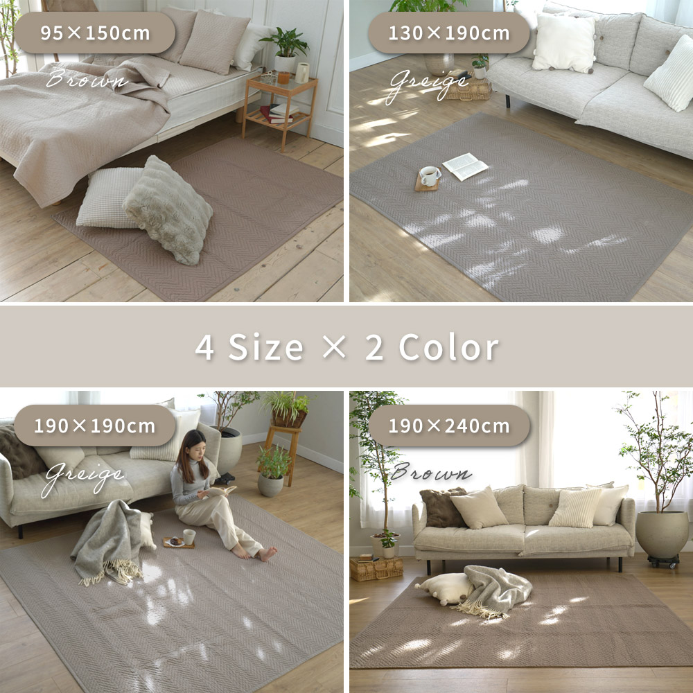 ラグやラグカバーなどマルチに使えるヘリンボーン柄のマルチカバー