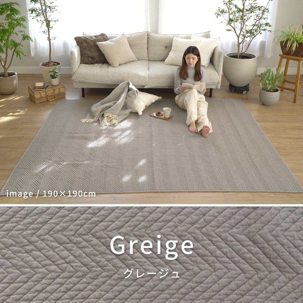 ラグやラグカバーなどマルチに使えるヘリンボーン柄のマルチカバー