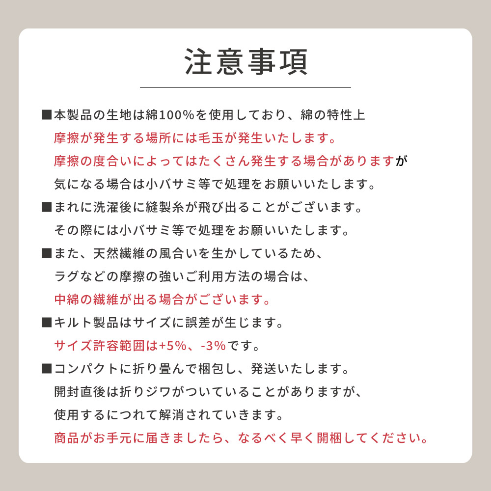 ラグやラグカバーなどマルチに使えるヘリンボーン柄のマルチカバー