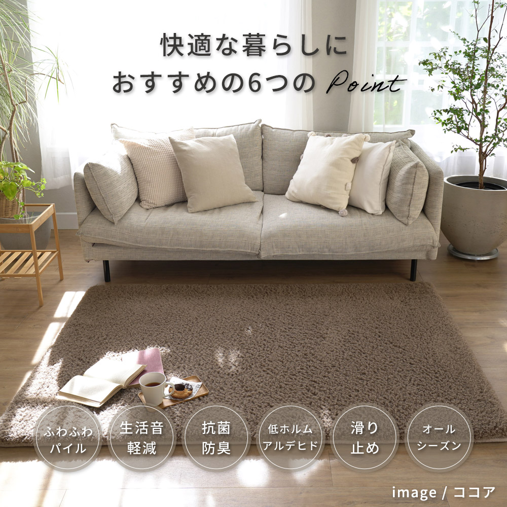 まるでプードルのようなふわふわボリューム「超極厚プードル調ボリュームラグ」