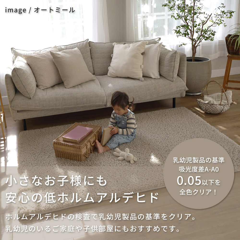 まるでプードルのようなふわふわボリューム「超極厚プードル調ボリュームラグ」