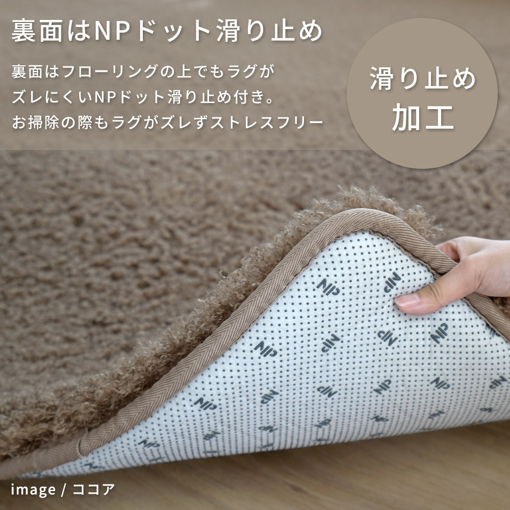 まるでプードルのようなふわふわボリューム「超極厚プードル調ボリュームラグ」