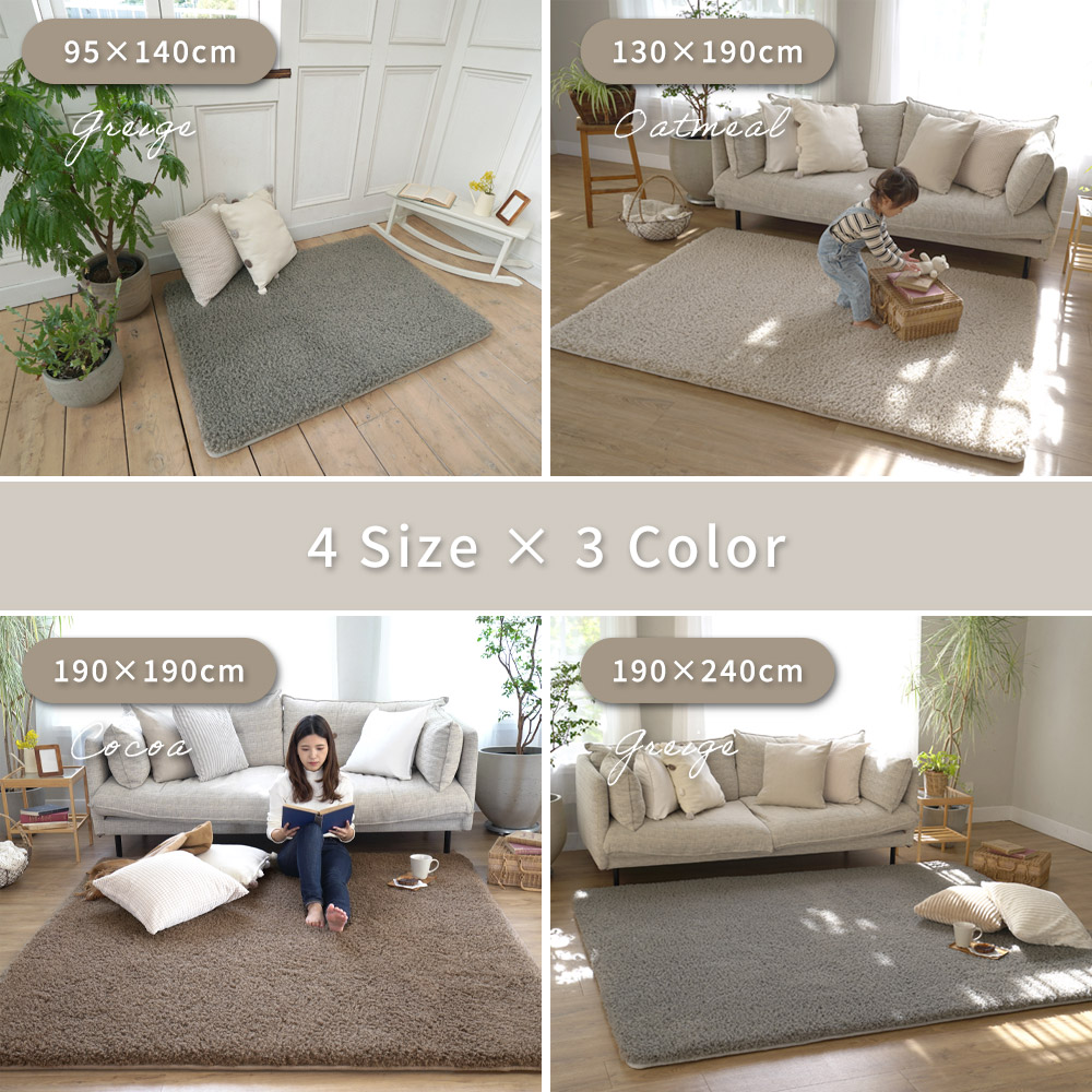 まるでプードルのようなふわふわボリューム「超極厚プードル調ボリュームラグ」