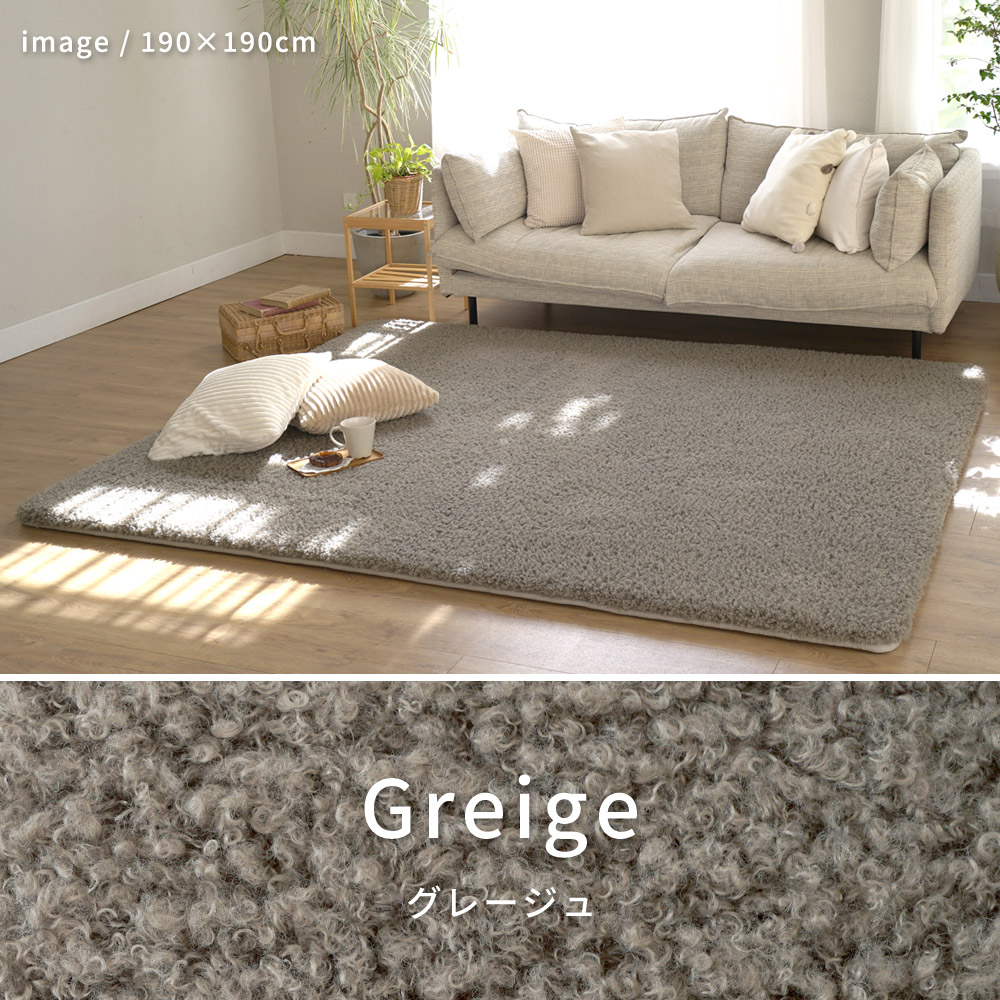 まるでプードルのようなふわふわボリューム「超極厚プードル調ボリュームラグ」