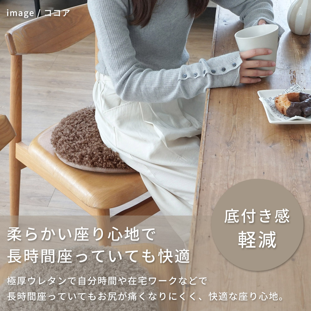 まるでプードルのようなふわふわボリューム「超極厚プードル調ボリュームチェアパッド」