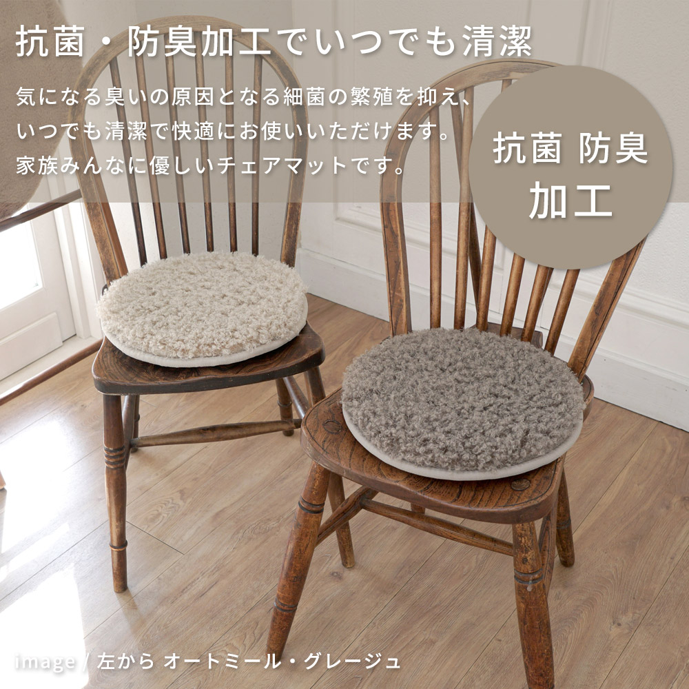 まるでプードルのようなふわふわボリューム「超極厚プードル調ボリュームチェアパッド」