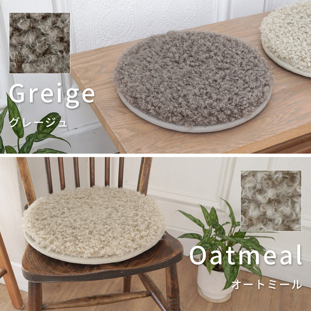 まるでプードルのようなふわふわボリューム「超極厚プードル調ボリュームチェアパッド」