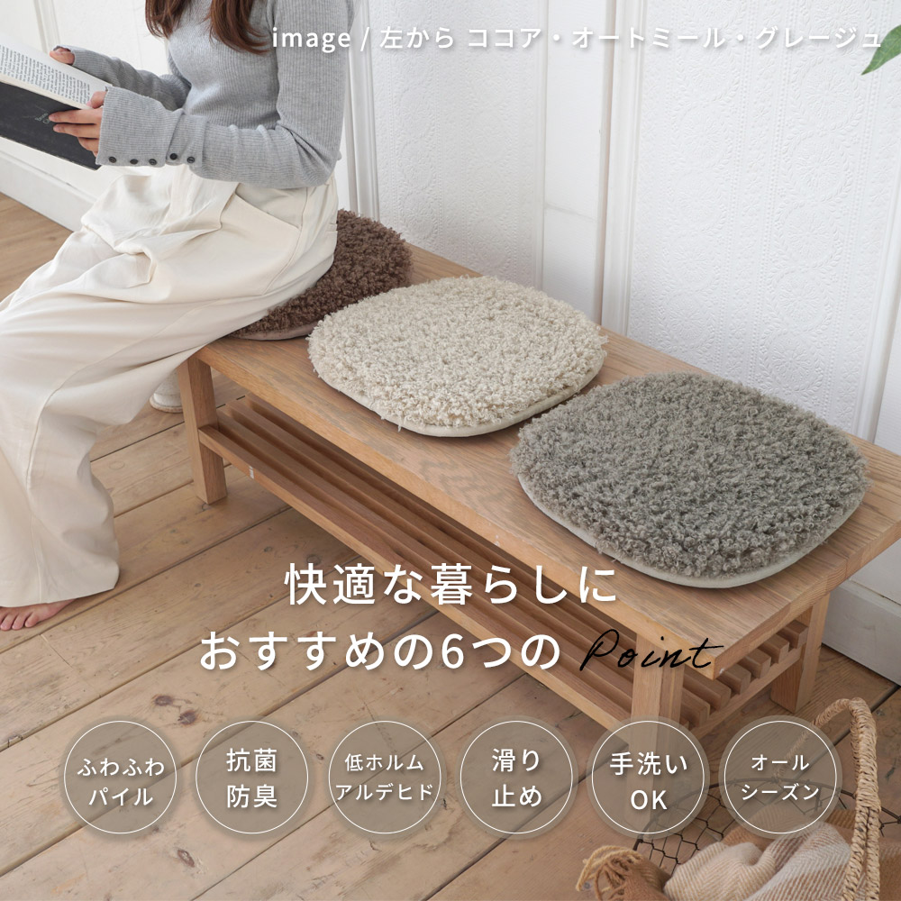 まるでプードルのようなふわふわボリューム「超極厚プードル調ボリュームチェアパッド」