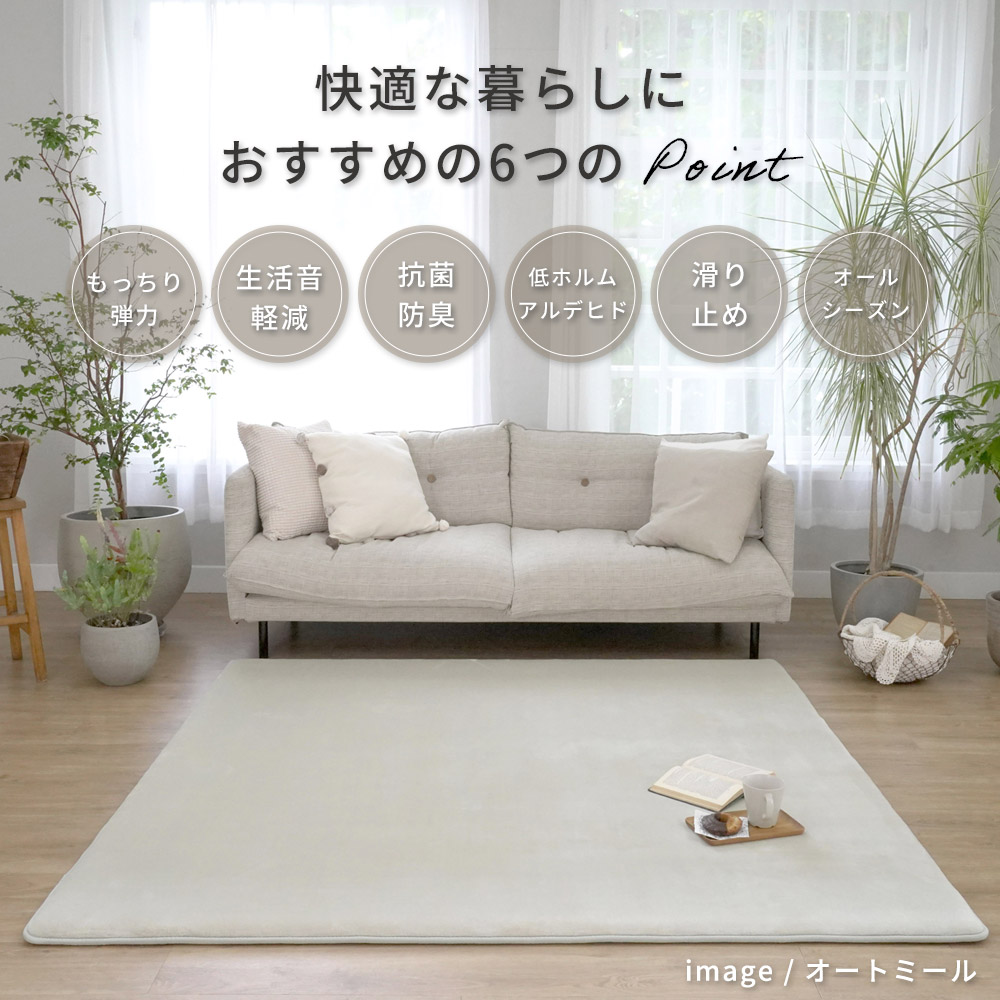 特許取得の2層構造で極上のもっちり「高反発2層ウレタンフランネルボリュームラグ」