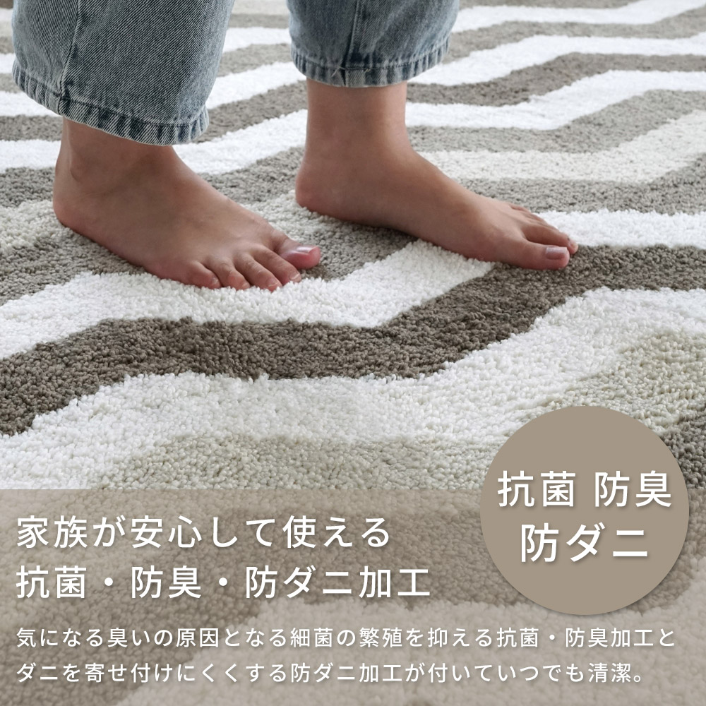 4色の糸で織られたヘリンボーン柄「洗える抗菌防臭防ダニ デザインラグ」