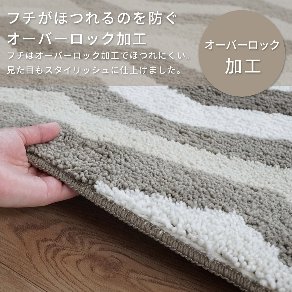 4色の糸で織られたヘリンボーン柄「洗える抗菌防臭防ダニ デザインラグ」