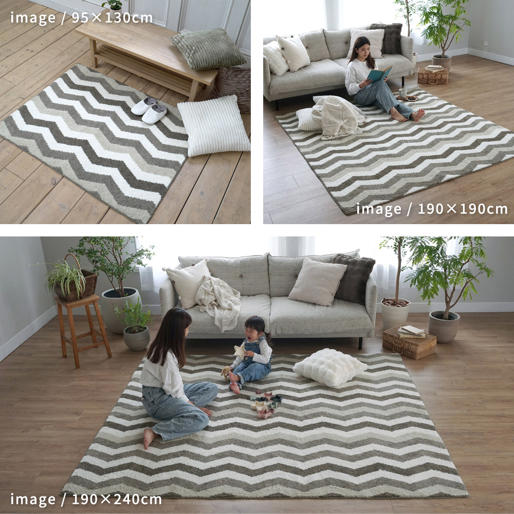 4色の糸で織られたヘリンボーン柄「洗える抗菌防臭防ダニ デザインラグ」