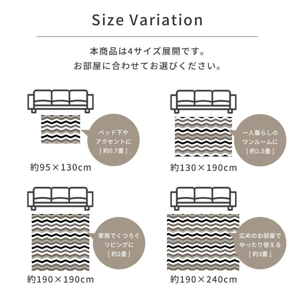 4色の糸で織られたヘリンボーン柄「洗える抗菌防臭防ダニ デザインラグ」