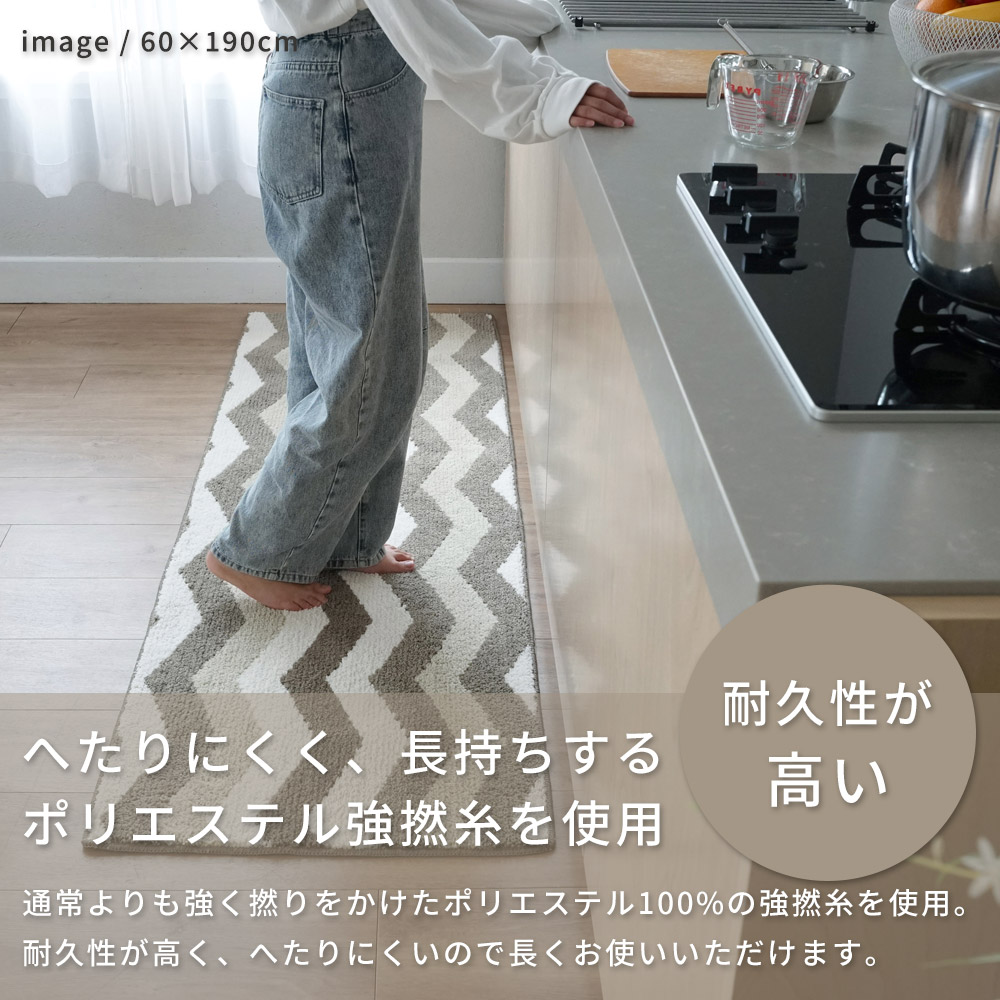 4色の糸で織られたヘリンボーン柄「洗える抗菌防臭防ダニ デザインロングマット」