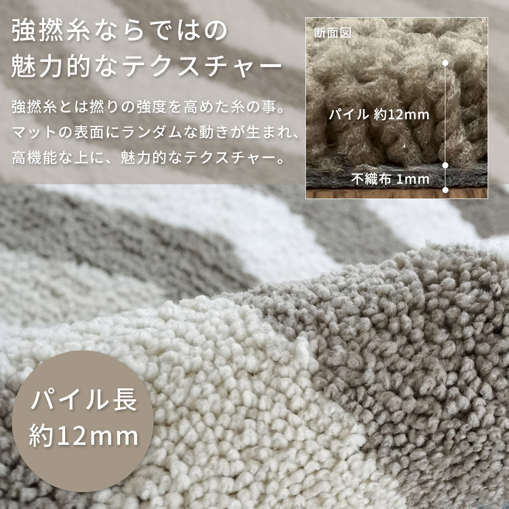 4色の糸で織られたヘリンボーン柄「洗える抗菌防臭防ダニ デザインロングマット」