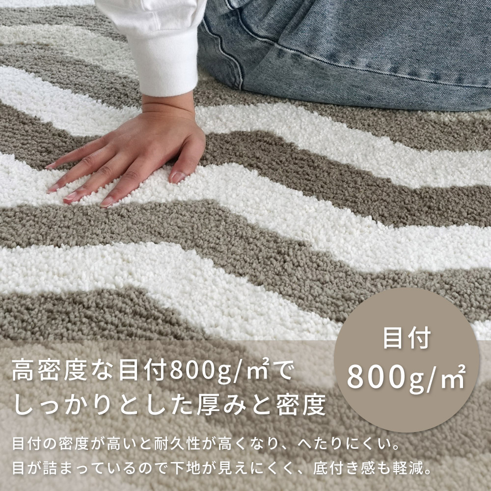 4色の糸で織られたヘリンボーン柄「洗える抗菌防臭防ダニ デザインロングマット」