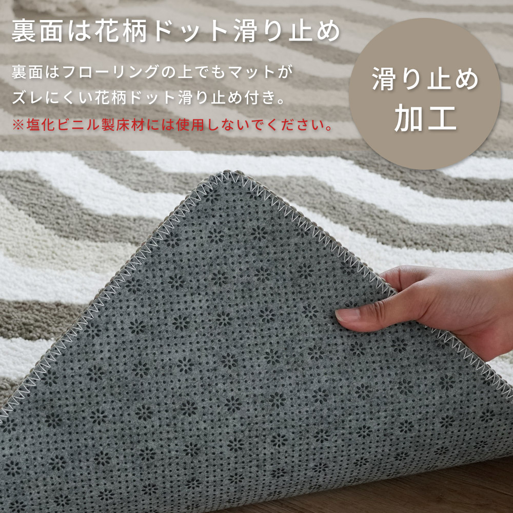4色の糸で織られたヘリンボーン柄「洗える抗菌防臭防ダニ デザインロングマット」