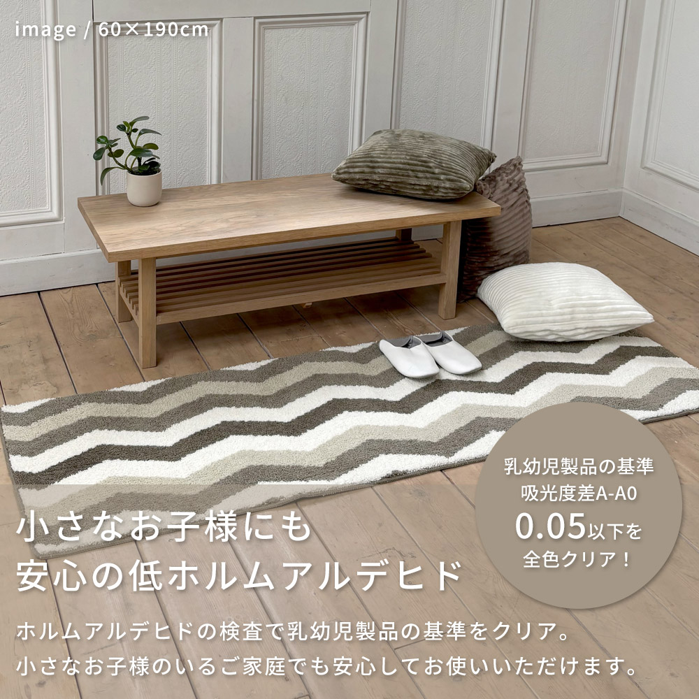 4色の糸で織られたヘリンボーン柄「洗える抗菌防臭防ダニ デザインロングマット」
