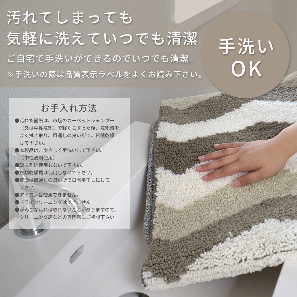 4色の糸で織られたヘリンボーン柄「洗える抗菌防臭防ダニ デザインロングマット」