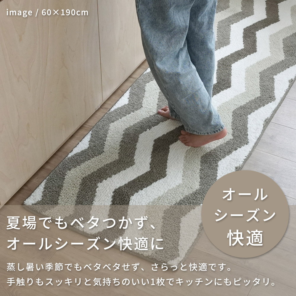 4色の糸で織られたヘリンボーン柄「洗える抗菌防臭防ダニ デザインロングマット」