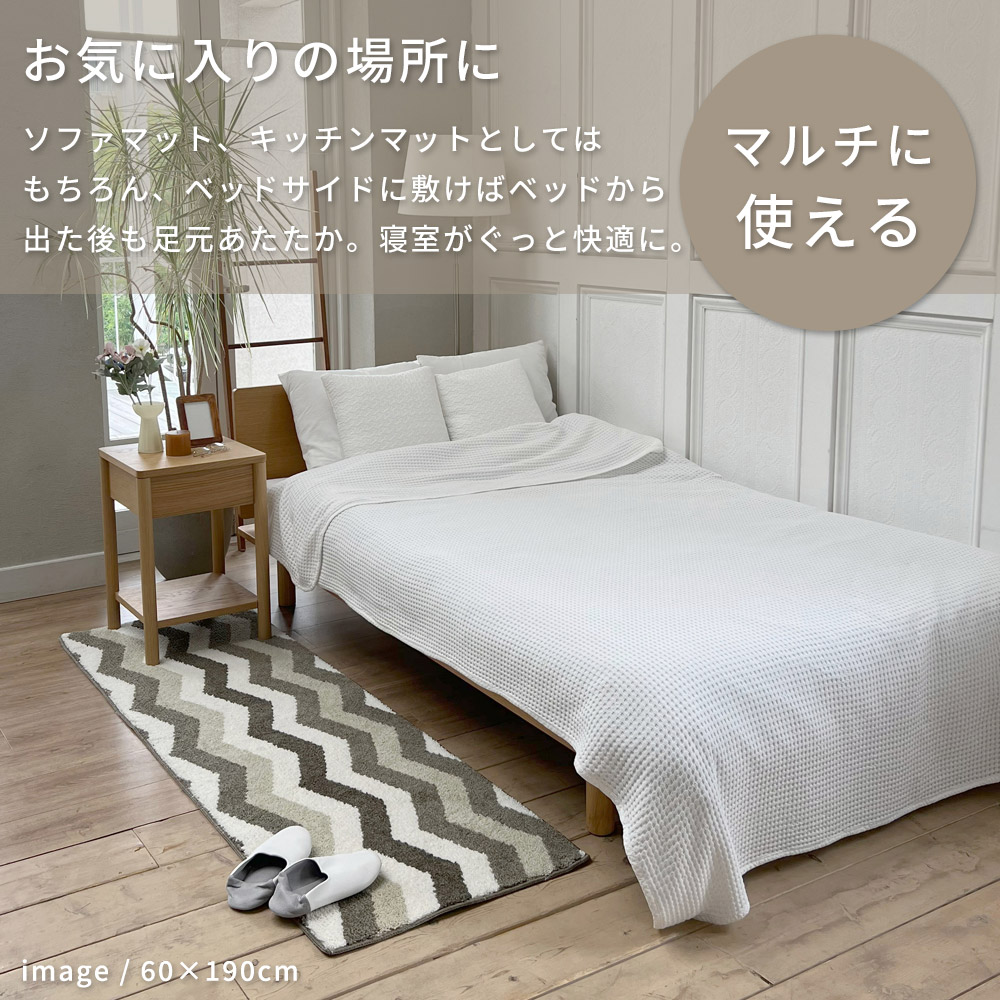 4色の糸で織られたヘリンボーン柄「洗える抗菌防臭防ダニ デザインロングマット」