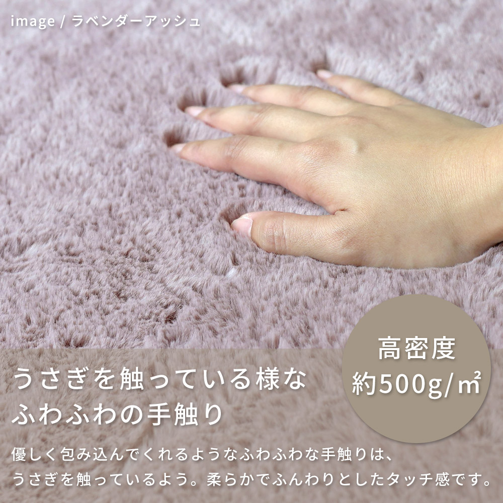 ふわふわの手触り「フェイクファーマット」