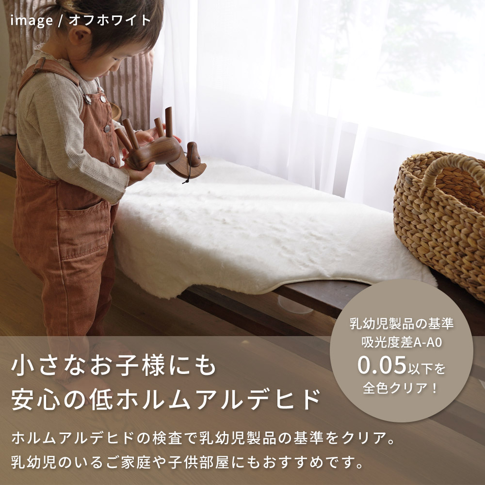 ふわふわの手触り「フェイクファーマット」