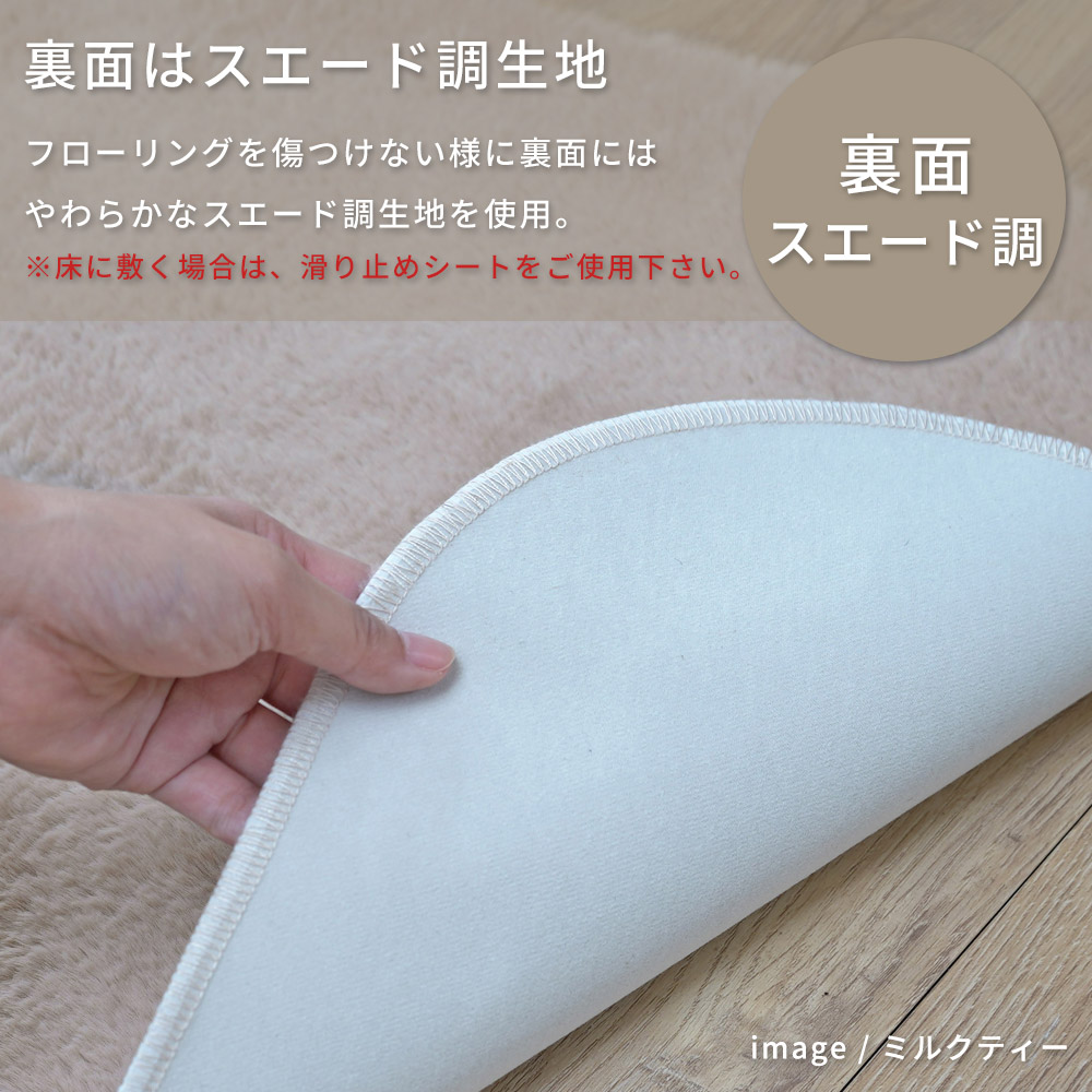 ふわふわの手触り「フェイクファーマット」