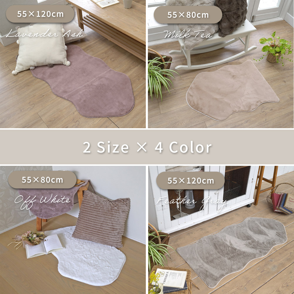 ふわふわの手触り「フェイクファーマット」