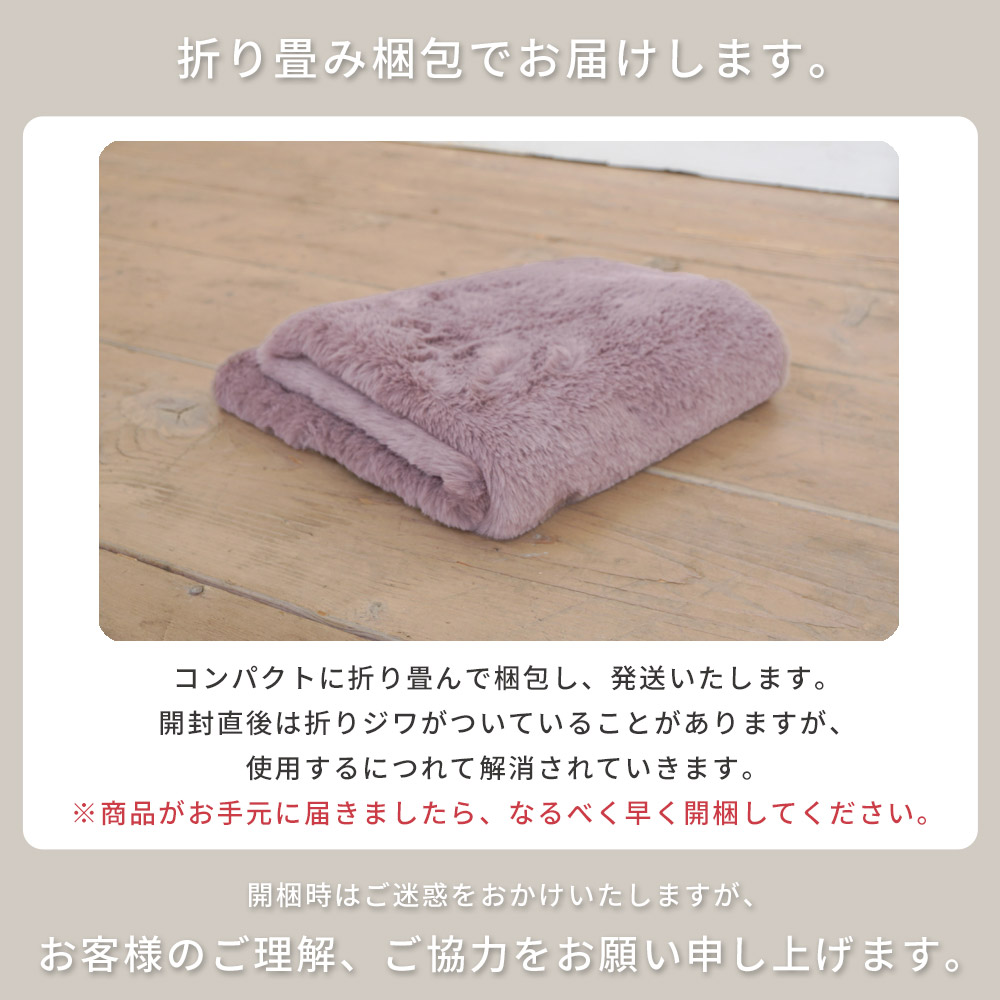 ふわふわの手触り「フェイクファーマット」