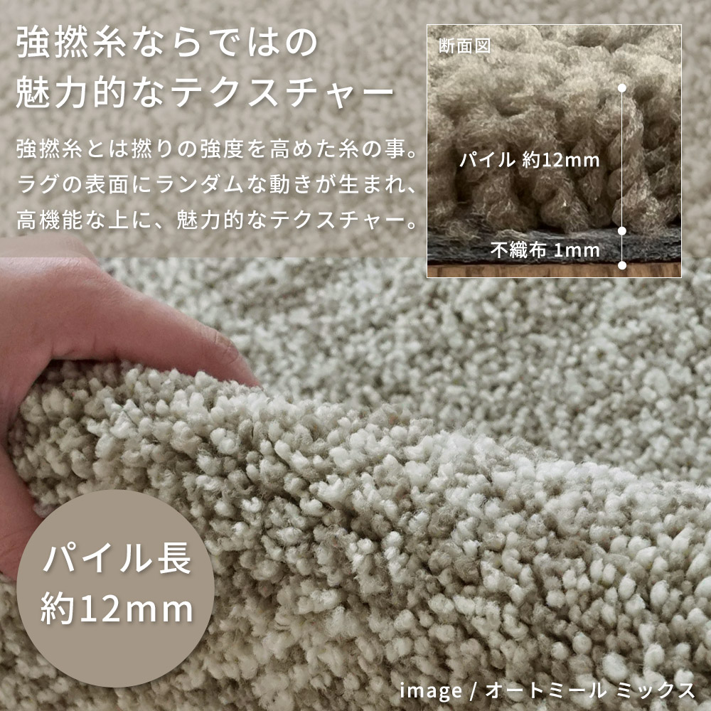 3色の糸でつくられたミックスカラー「洗える抗菌防臭防ダニ ミックスラグ」