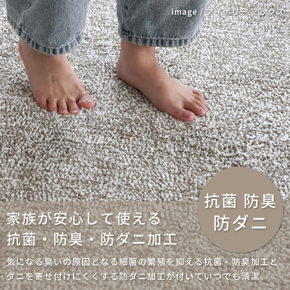 3色の糸でつくられたミックスカラー「洗える抗菌防臭防ダニ ミックスラグ」