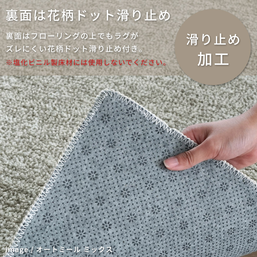 3色の糸でつくられたミックスカラー「洗える抗菌防臭防ダニ ミックスラグ」